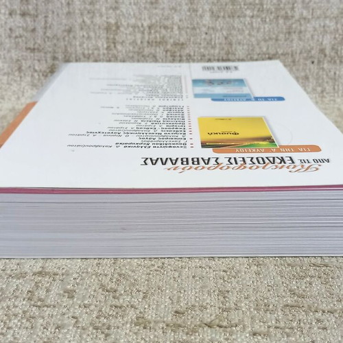 Chemistry A' Lykeiou by Kostas Salteris like new