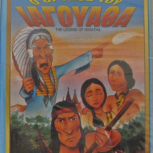 VHS Tape Children The Legend of Hiawatha Dubbed New