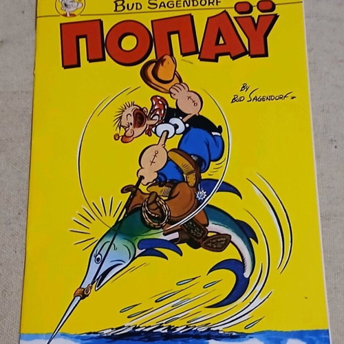 Popeye #9 like new