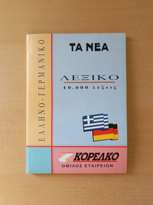 Greek-German Mini Dictionary Used Korelko – Ta Nea
