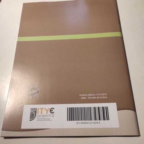 Music workbook for A Gymnasio like new, 2024 edition
