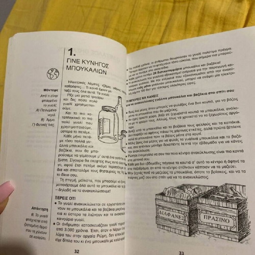 50 Simple Things Used Book for Children