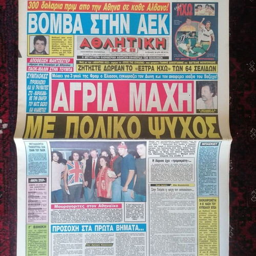 Athlitiki Icho newspaper 18-9-91 like new