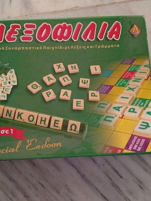 Lexofilia board game like new, fun and entertaining