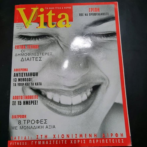 Vita magazine February 2000 issue like new
