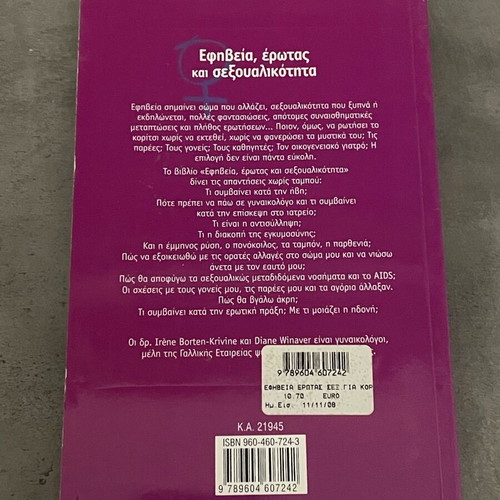Adolescence, Love and Sexuality for Girls New Psychology Book