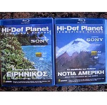  Hi-Def Planet - ΙΣΗΜΕΡΙΝΟΣ ΚΥΚΛΟΣ 12 DVD & Blu-ray