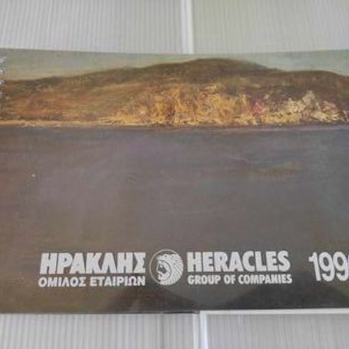 Heracles AGET Calendars 1996 new