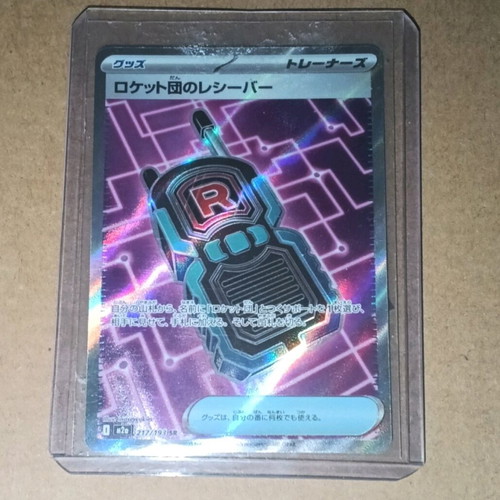 Team Rocket's Transceiver in excellent condition