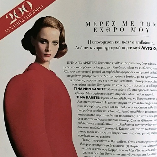Harper's Bazaar issue 200 like new, December 2013, Madonna