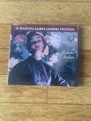 Ta Oraiotera Elafra Ellinika Tragoudia No9 Kapio Deilino CD new