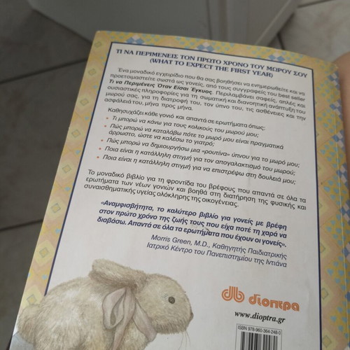 What to Expect the First Year of Your Baby book used, parenting guide
