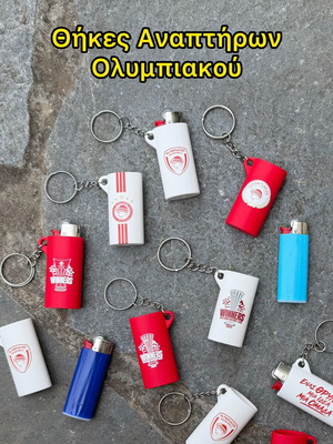 Θήκη αναπτήρα Ολυμπιακού διπλής όψης με μπρελόκ