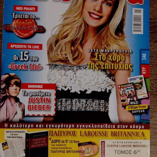 Zeta Makrypoulia Magazine Covers used, collection pack