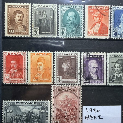 Greek stamps Heroes (Independence) and Arkadi 1930 used, complete set