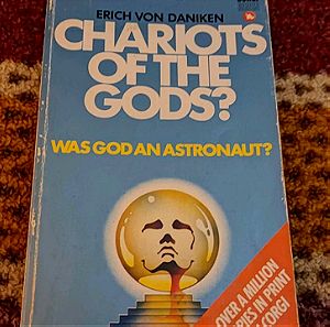 Βιβλίο "Chariots of the Gods?" του Erich Von Daniken