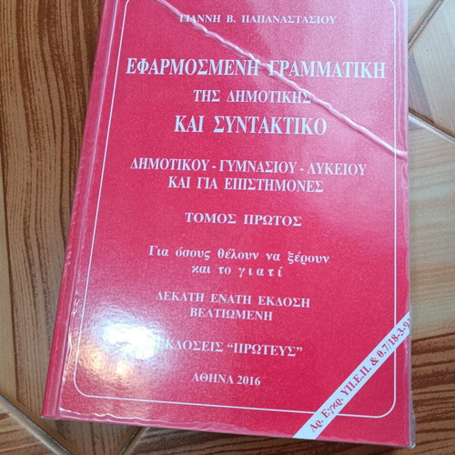 Applied Grammar two volumes used, theory and exercises for school
