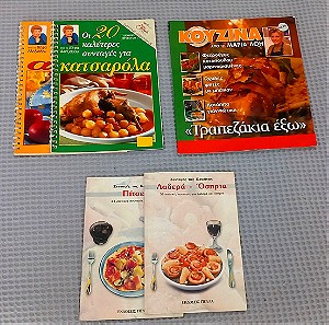 Περιοδικά μαγειρικής διάφορα ( 5 )