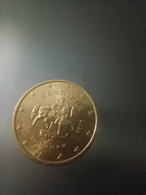 Bulgaria 50 cent coin 2026