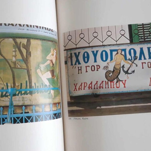 The Laiki Epigrafi Stin Ellada book like new (1st edition)