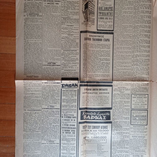 Estia Newspaper December 31, 1940 used, good condition