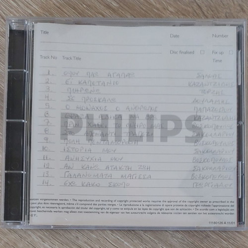 Philips Audio CD-R Q 74 Min Digital Audio like new with Greek Laika