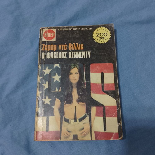 The Kennedy File by Gérard de Villiers used, Greek language