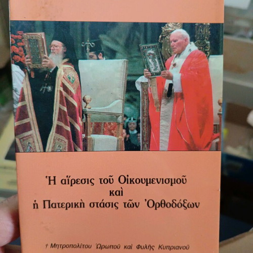 The Heresy of Ecumenism new book