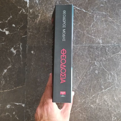 Theodosia book by Theodoros Modis