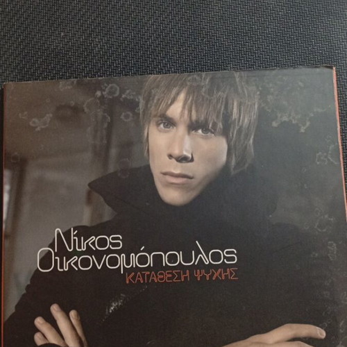 Nikos Oikonomopoulos Katathesi Psychis CD like new, laiko