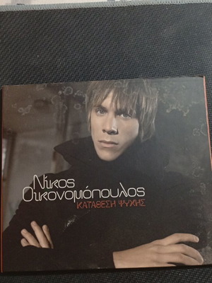 Nikos Oikonomopoulos Katathesi Psychis CD like new, laiko