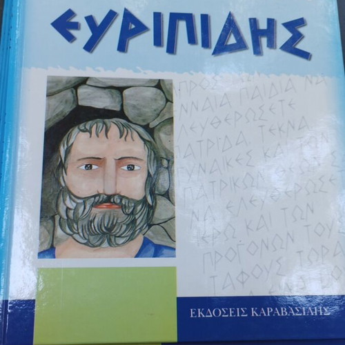 Αρχαίοι Έλληνες για παιδιά βιβλία σαν καινούργια, πακέτο 8 τόμοι