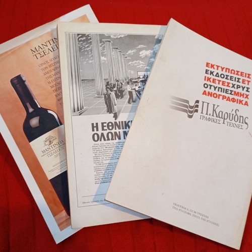 Phonograph used, set of 3 issues, Chorodia Tripolis