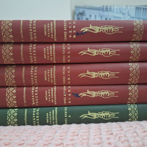 Thesauros Gnoseon large children's and school encyclopedia like new, 5 volumes