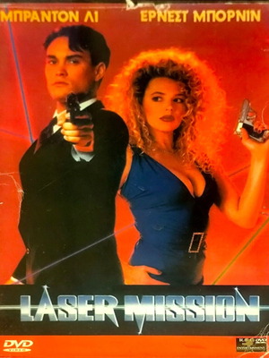 Laser Mission DVD μεταχειρισμένο, περιπέτεια θρίλερ με υπότιτλους
