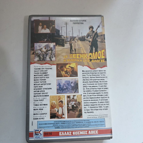 Heat Wave VHS used drama about 1965 Watts riots