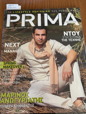 Prima 2010 magazine with Marinos Anogyriatis, like new