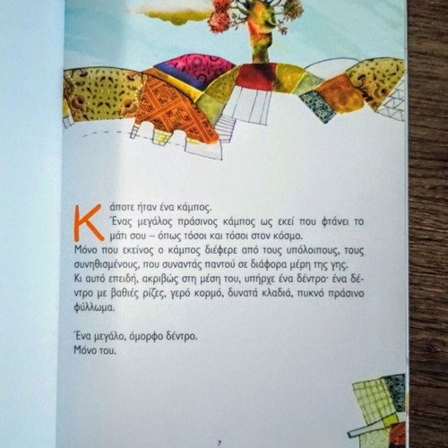 The Tree That Had Wings by Angeliki Darlasi like new, Greek children's book