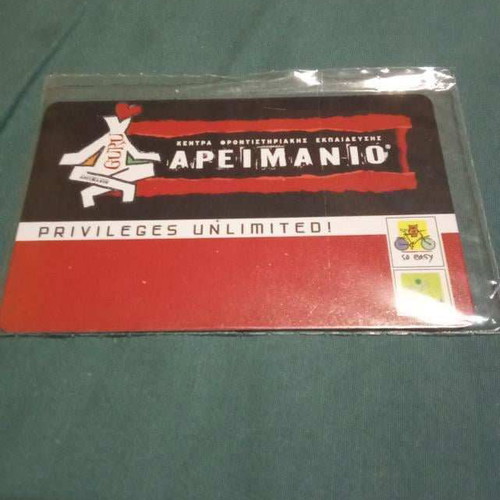 Areimanio internet card by Altec closed new