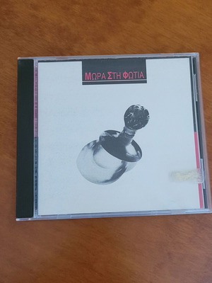 Mora sti Fotia CD used, rock