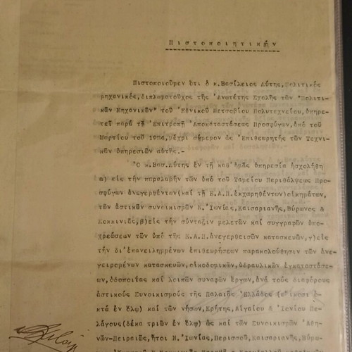 Archive with handwritten documents used from 1925
