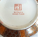  φοντανιέρα satsuma