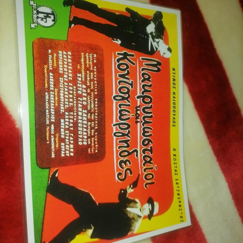 Vintage Greek movie poster Makrykostaioi kai Kontogiorgides new