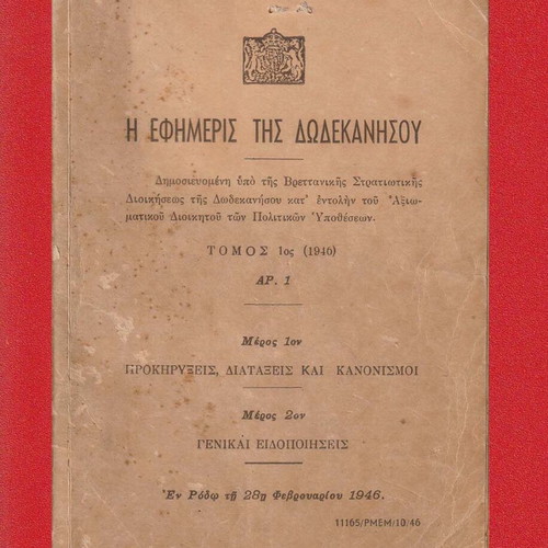 Dodecanese Gazette used, Rhodes 1946, historical book