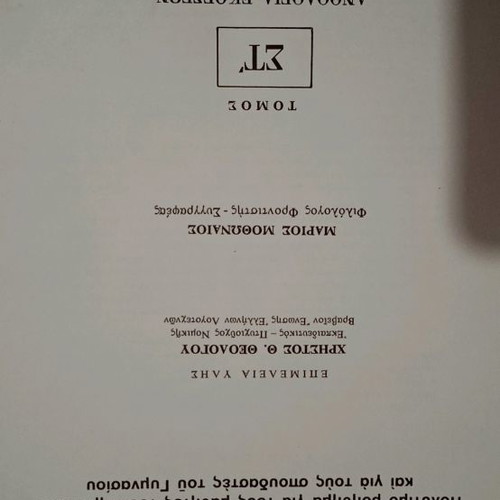 Books used, 3 volumes from 1974 edition