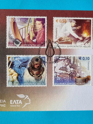 FPHK and Fyllaraki series 10/2003 new with theme disappearing professions
