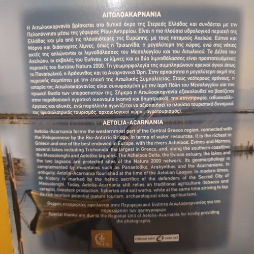 Aetolia-Acarnania 2026 Greek Coins New