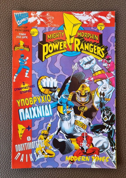 Power rangers #3 modern times