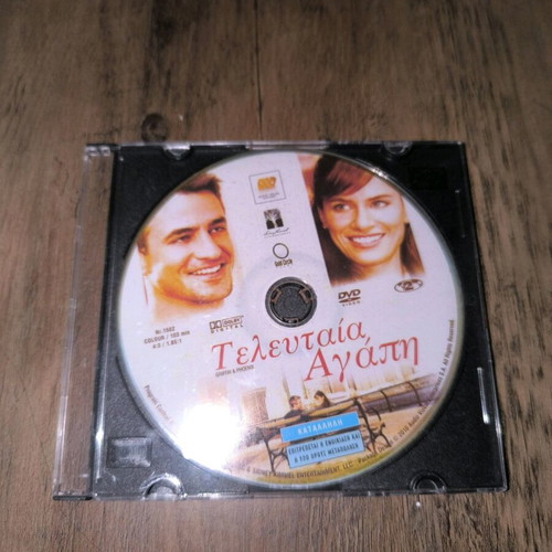 DVD movie Teleftea Agapi like new, romantic