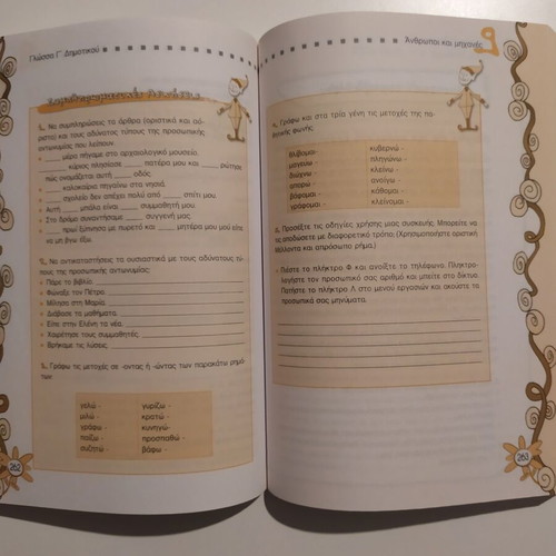 Language Schoolbook Grade 3 The Amazing Pencils like new